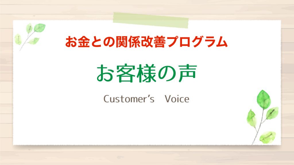 売上が伸び悩んだ自営業者が50万円を手にした理由：心の持ち方を変えた成功体験